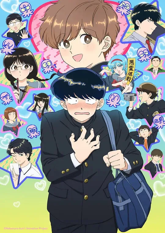 加油吧！中村君！