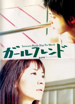 女朋友2004