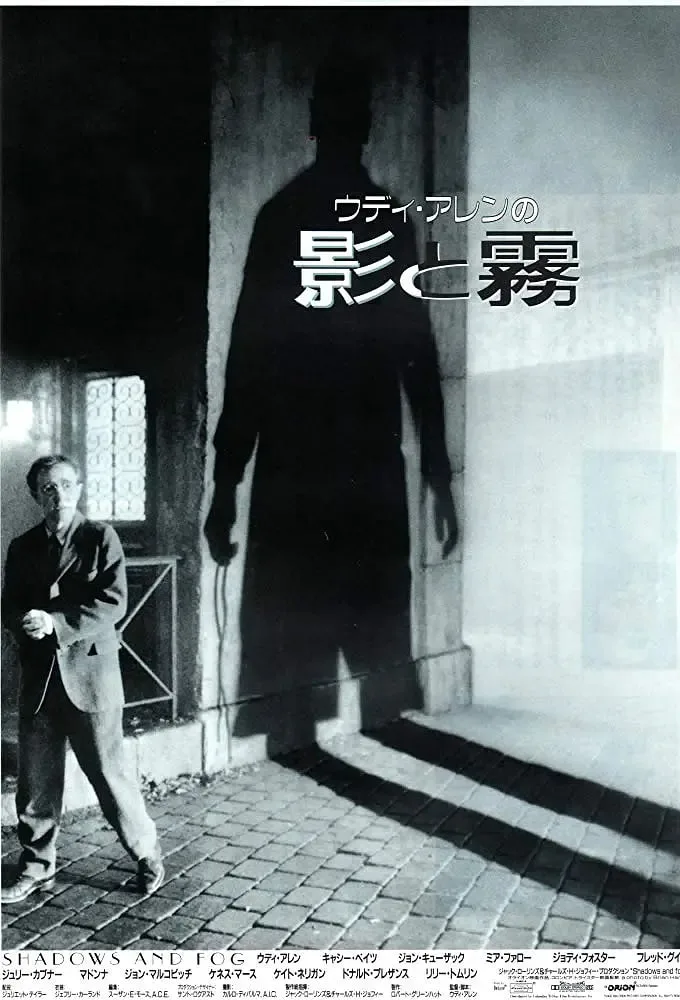 影与雾