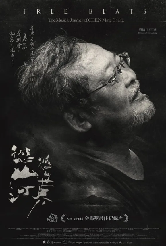 撼山河3撼向世界