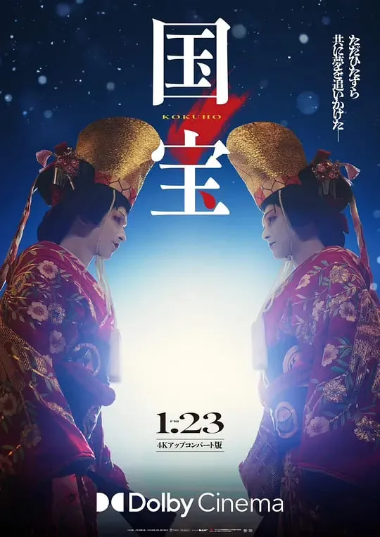 国宝