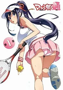 魔具少女！通